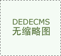 览范畴广：本届展会将更专注于以工业从动化为